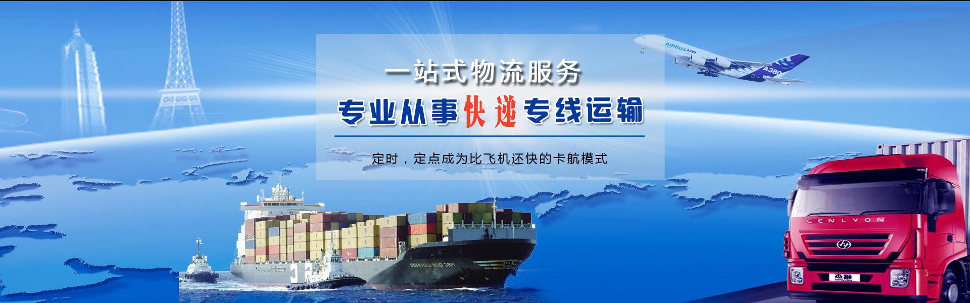 盘山到葡萄牙物流公司-盘山至葡萄牙物流专线-盘山空运到葡萄牙-优时通物流有限公司